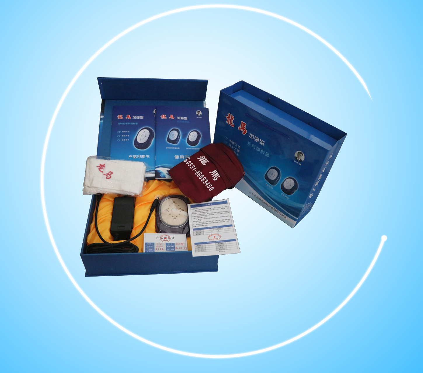 龍馬治療器 龍馬治療器