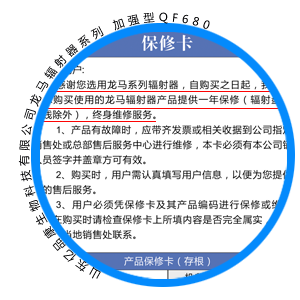 龍馬治療器 龍馬治療器