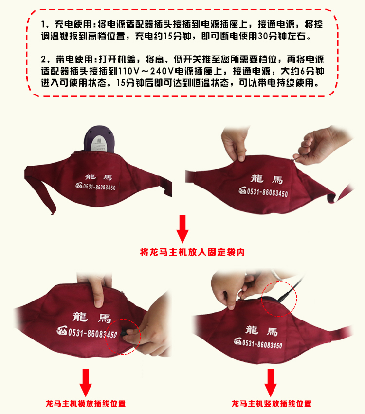 國富龍馬治療器加強(qiáng)型 國富龍馬治療器加強(qiáng)型