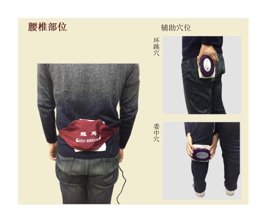 龍馬治療儀 龍馬治療儀