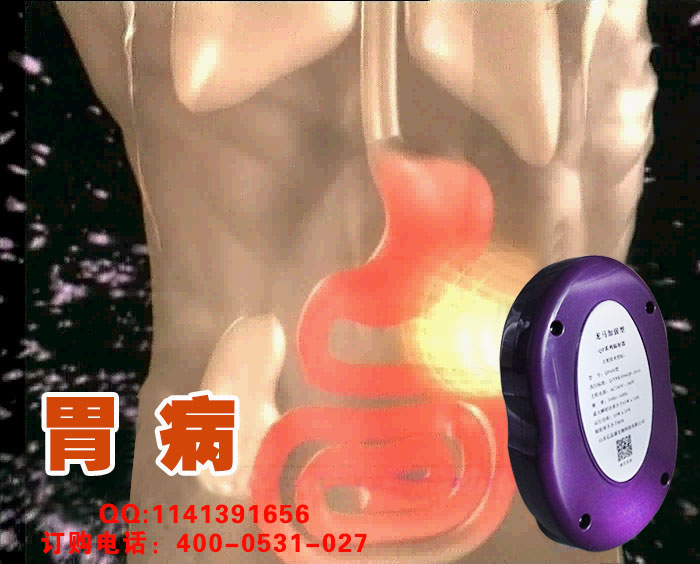 胃腸病治療儀 胃腸病治療儀