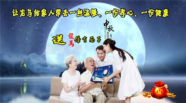 龍馬治療器 龍馬治療器