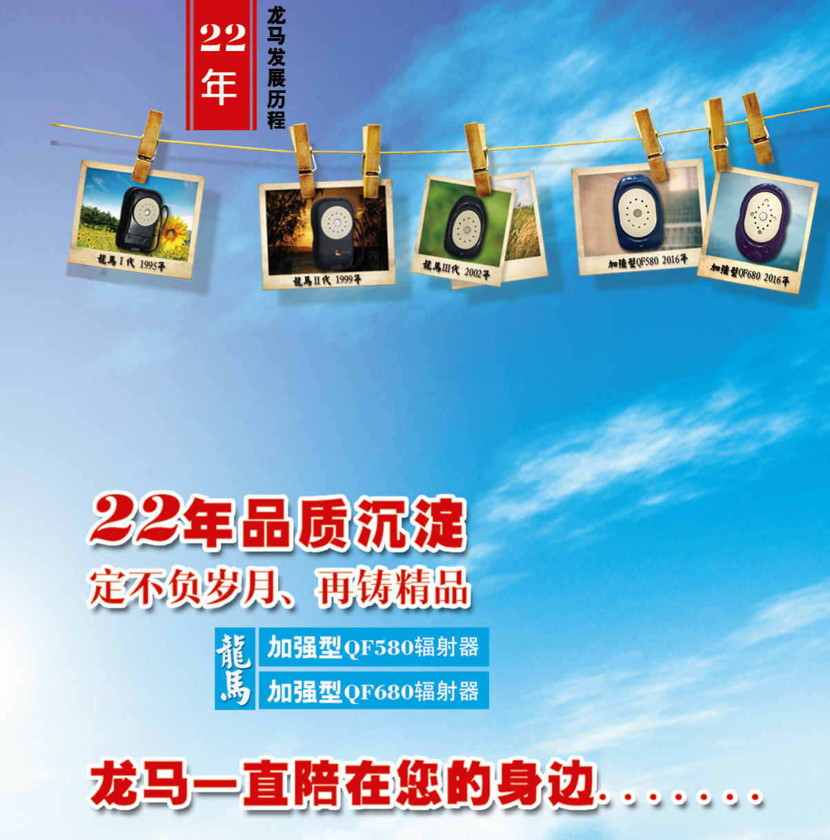 龍馬治療器 龍馬治療器