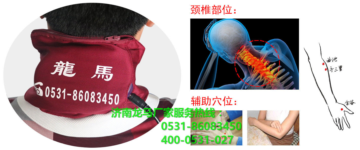 龍馬治療儀 龍馬治療儀