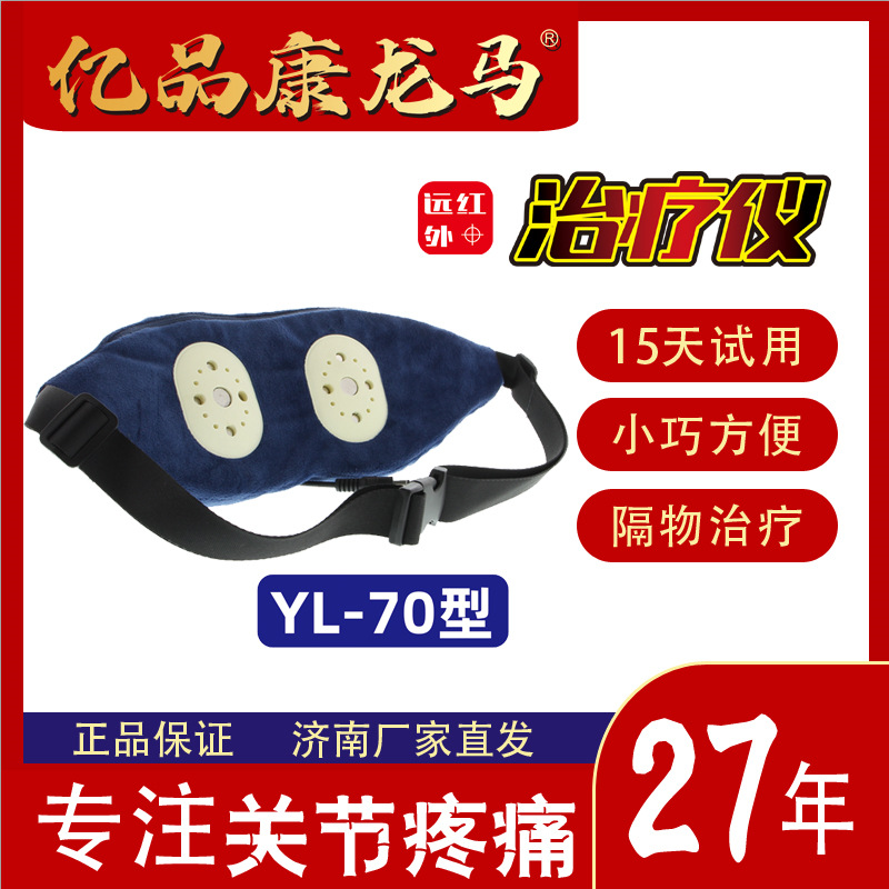 龍馬治療儀.jpg 龍馬治療儀.jpg